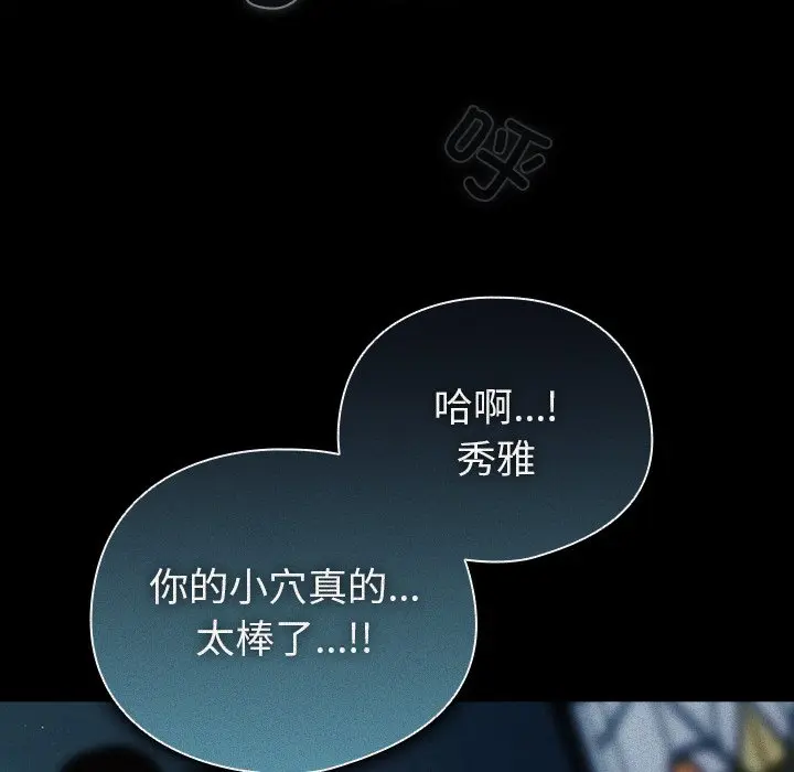 第 14 话_请弄脏我的女朋友