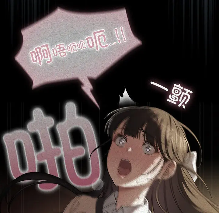 第 14 话_请弄脏我的女朋友