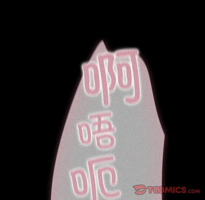 第 14 话_请弄脏我的女朋友