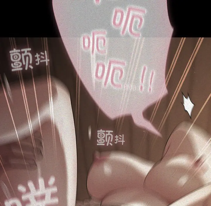 第 14 话_请弄脏我的女朋友