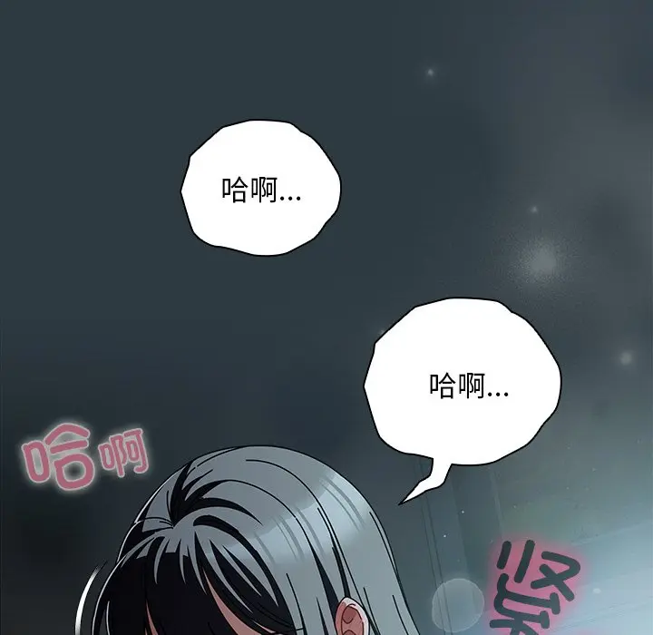 第 14 话_请弄脏我的女朋友