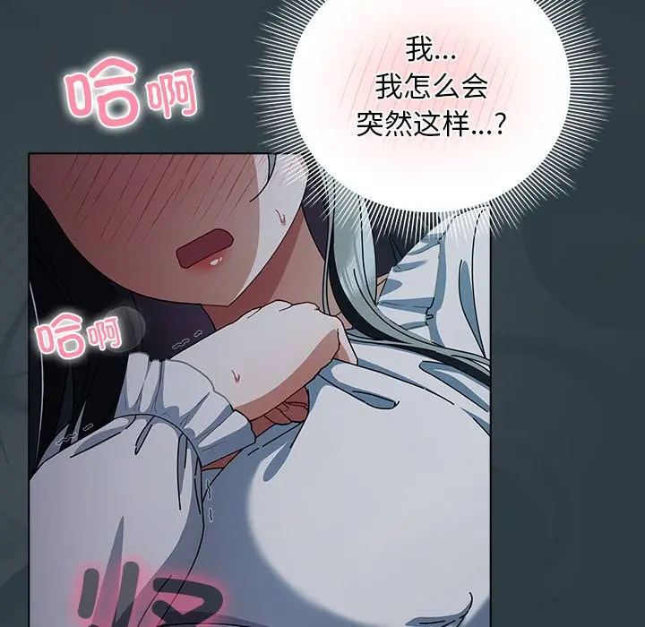 第 14 话_请弄脏我的女朋友