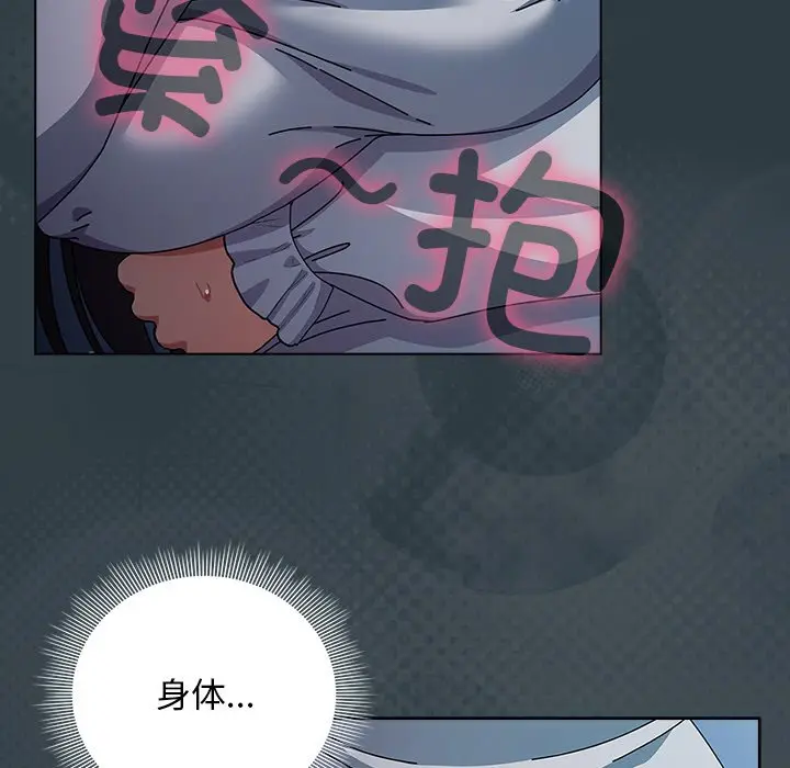 第 14 话_请弄脏我的女朋友