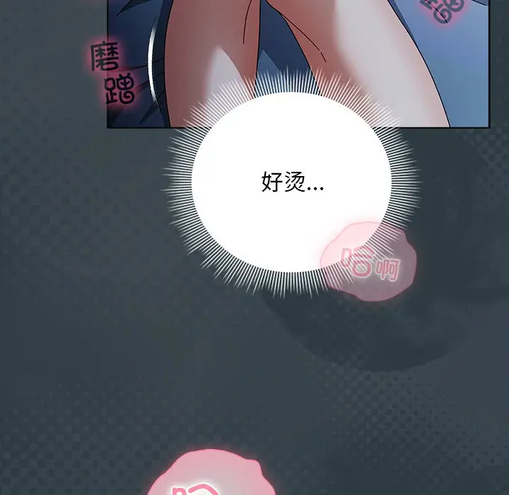 第 14 话_请弄脏我的女朋友