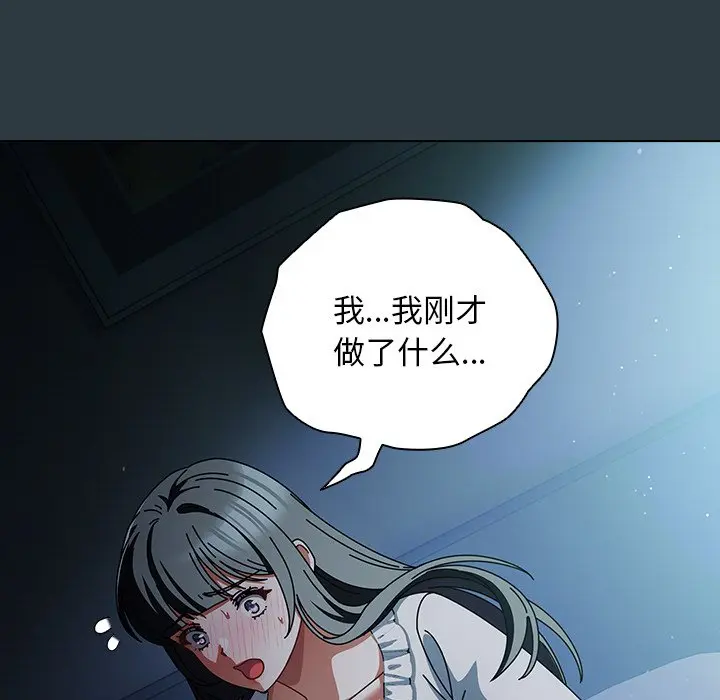 第 14 话_请弄脏我的女朋友