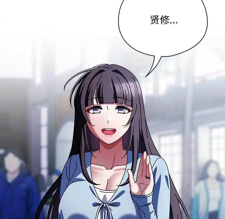 第 14 话_请弄脏我的女朋友