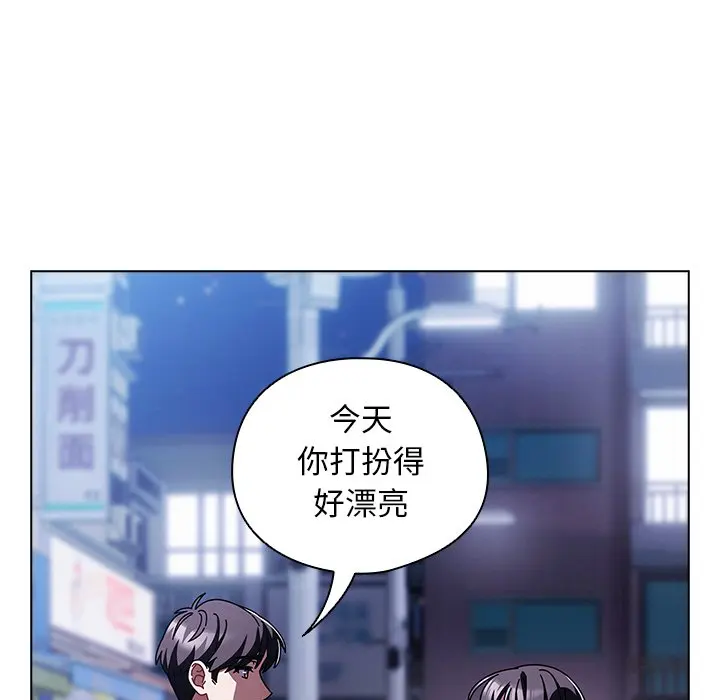 第 14 话_请弄脏我的女朋友