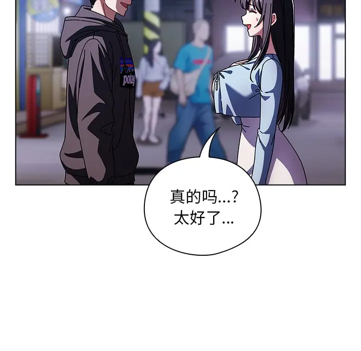 第 14 话_请弄脏我的女朋友