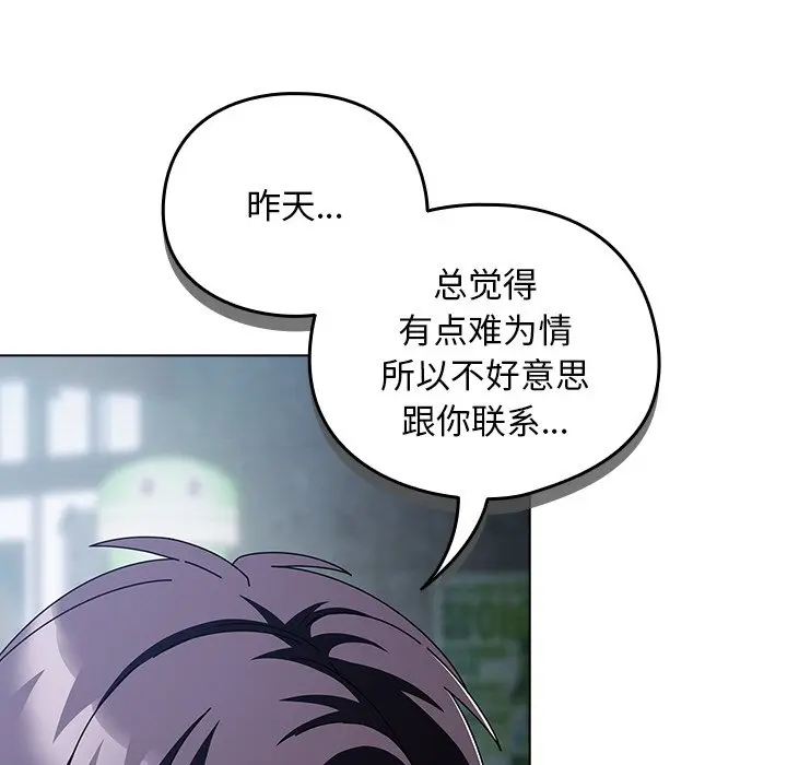 第 14 话_请弄脏我的女朋友