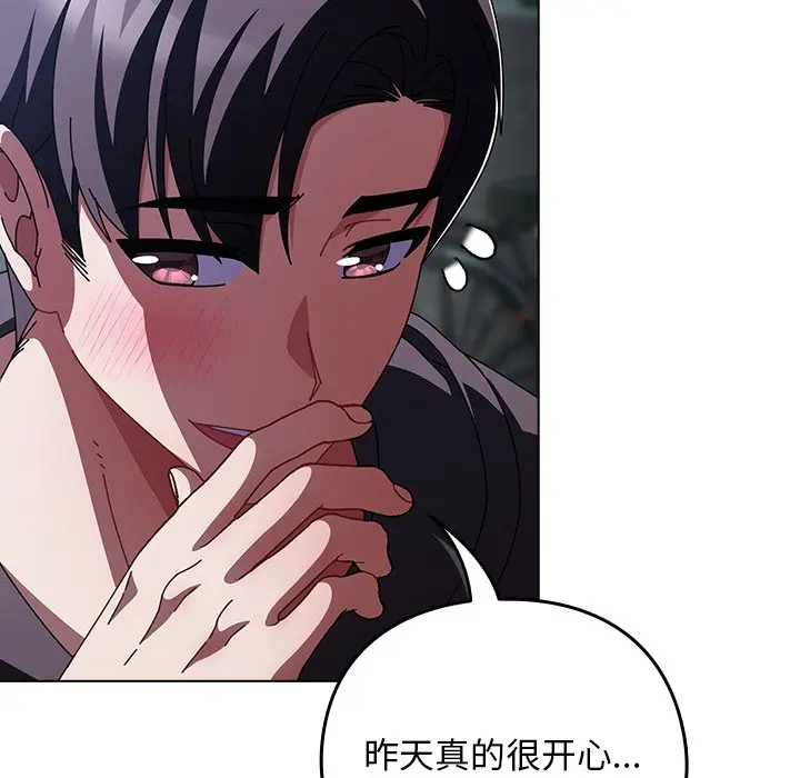 第 14 话_请弄脏我的女朋友