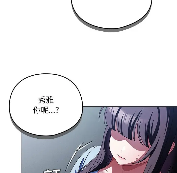 第 14 话_请弄脏我的女朋友