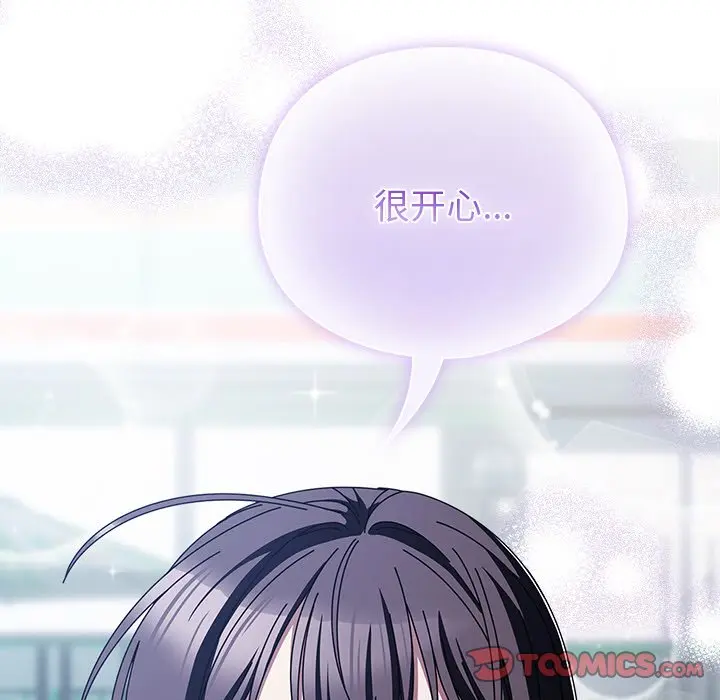 第 14 话_请弄脏我的女朋友