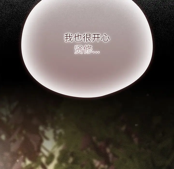 第 14 话_请弄脏我的女朋友