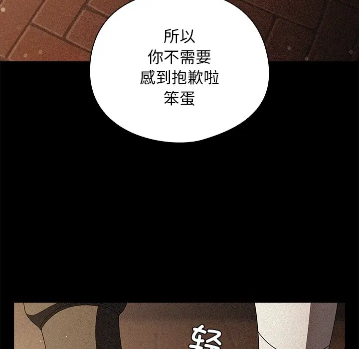 第 14 话_请弄脏我的女朋友
