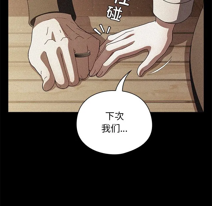 第 14 话_请弄脏我的女朋友