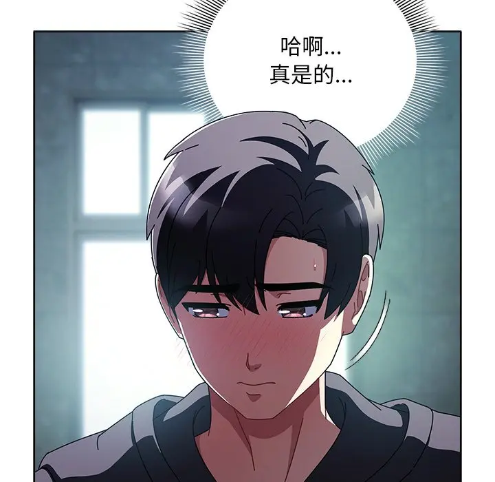 第 14 话_请弄脏我的女朋友