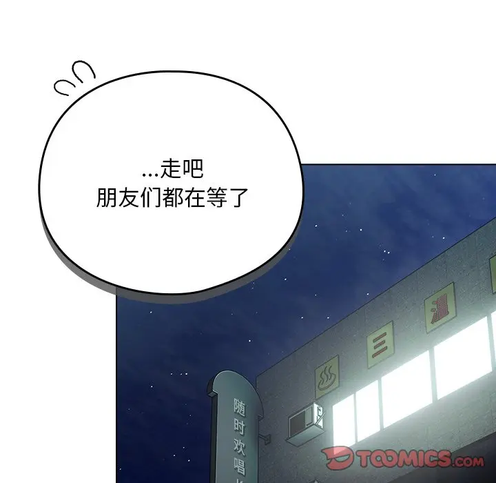 第 14 话_请弄脏我的女朋友