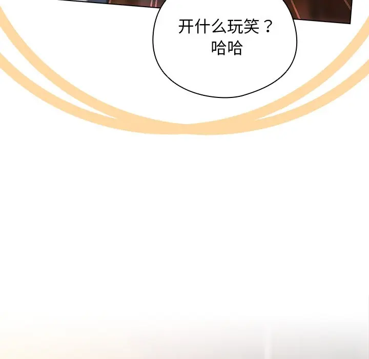 第 14 话_请弄脏我的女朋友