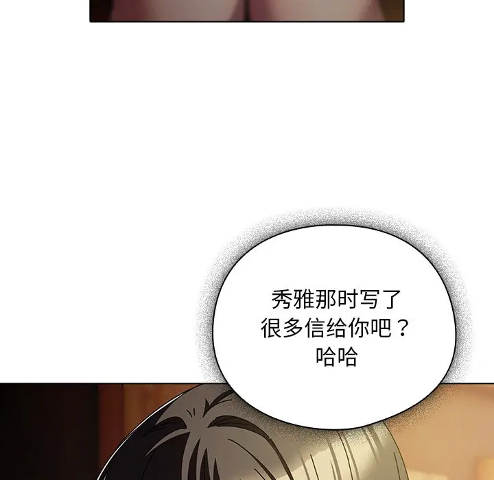 第 14 话_请弄脏我的女朋友