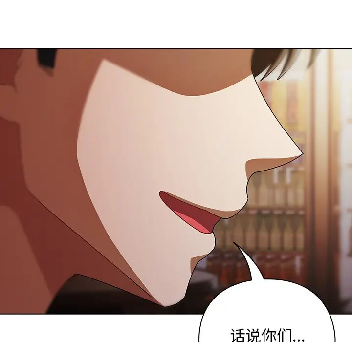 第 14 话_请弄脏我的女朋友