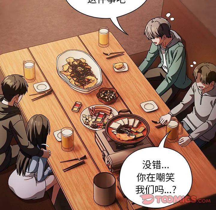 第 14 话_请弄脏我的女朋友