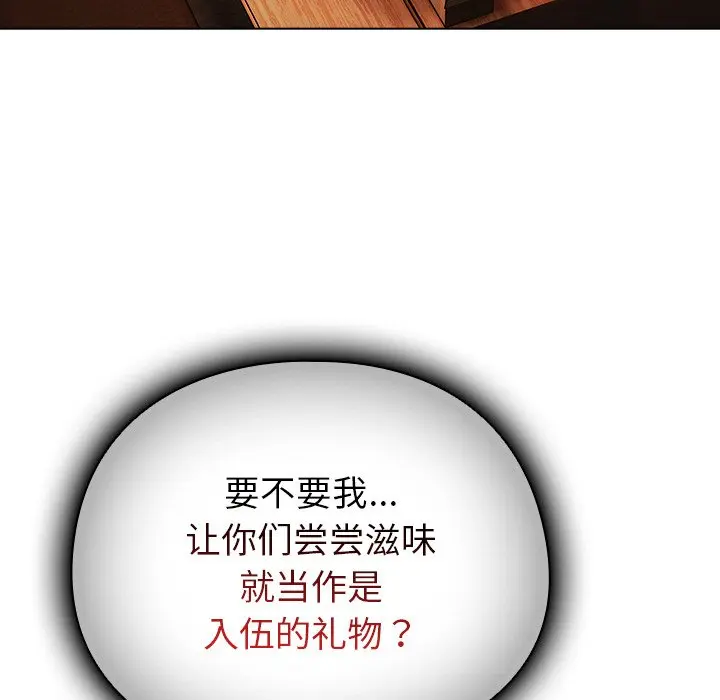 第 14 话_请弄脏我的女朋友