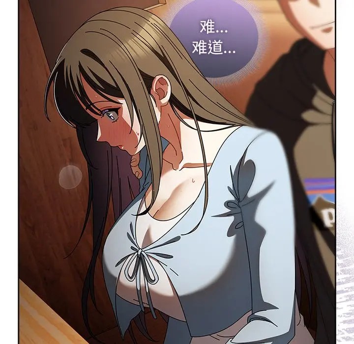 第 14 话_请弄脏我的女朋友