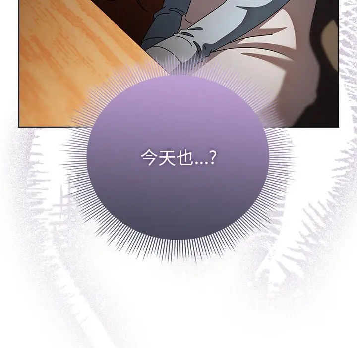 第 14 话_请弄脏我的女朋友