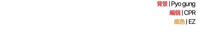 第 14 话_请弄脏我的女朋友