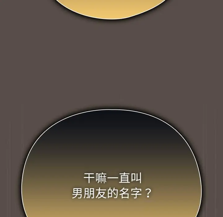 12 请弄脏我的女朋友_请弄脏我的女朋友