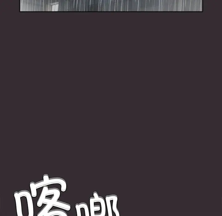 第 9 话_请弄脏我的女朋友