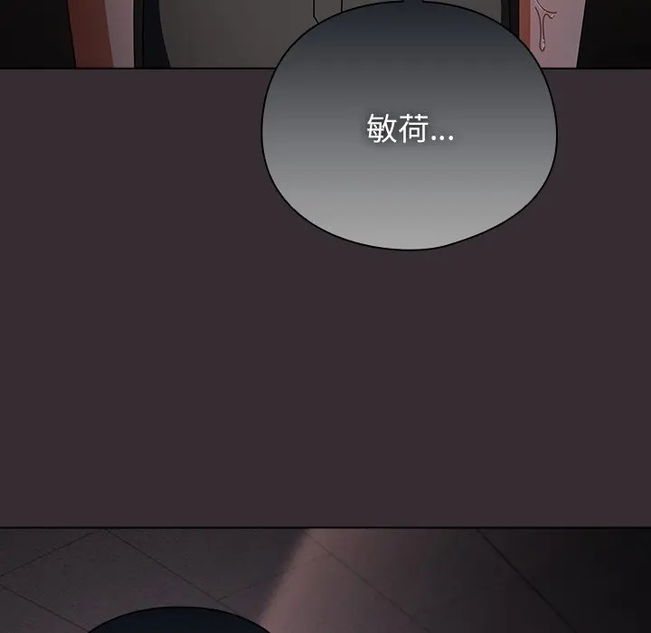 第 9 话_请弄脏我的女朋友