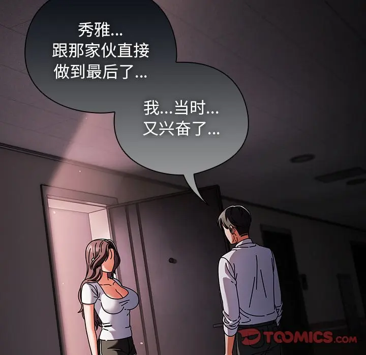 第 9 话_请弄脏我的女朋友