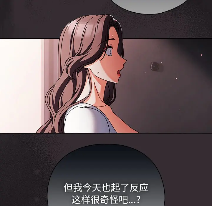 第 9 话_请弄脏我的女朋友