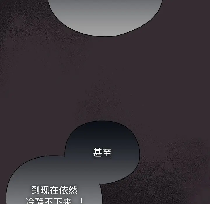 第 9 话_请弄脏我的女朋友