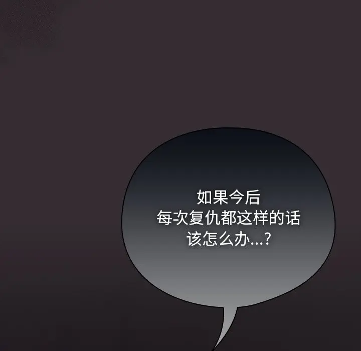 第 9 话_请弄脏我的女朋友