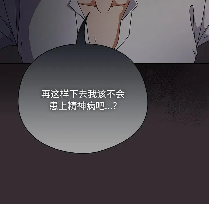 第 9 话_请弄脏我的女朋友