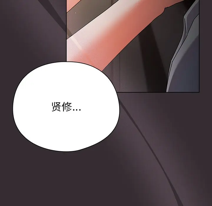 第 9 话_请弄脏我的女朋友