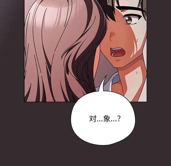 第 9 话_请弄脏我的女朋友