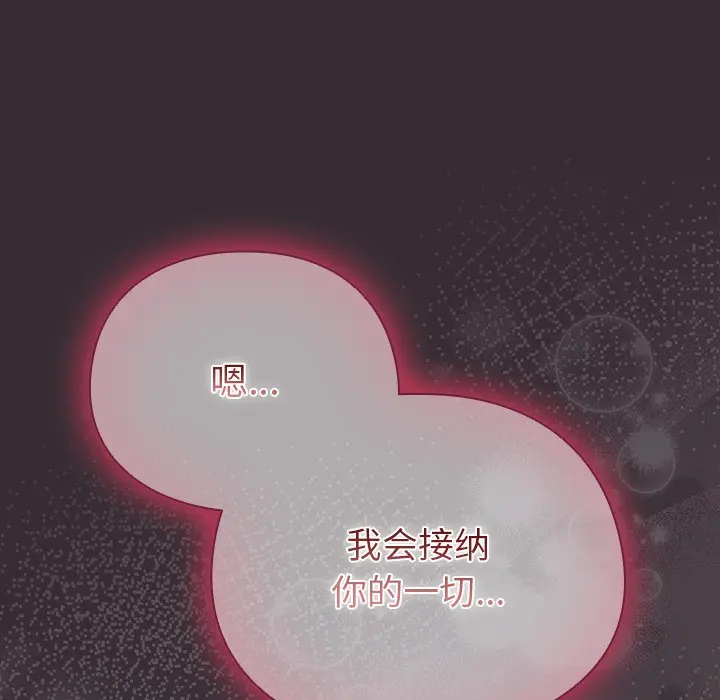 第 9 话_请弄脏我的女朋友