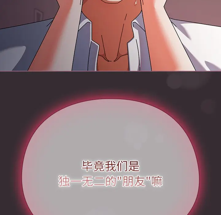 第 9 话_请弄脏我的女朋友