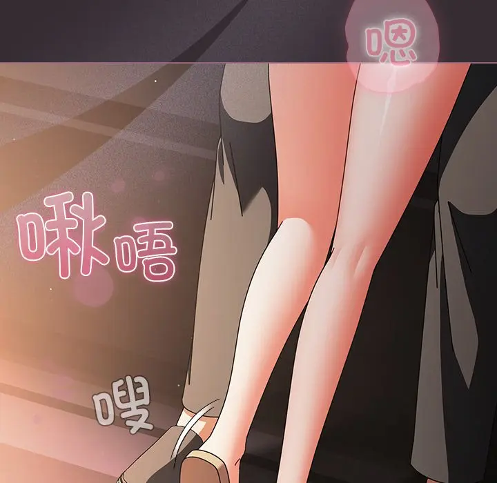 第 9 话_请弄脏我的女朋友