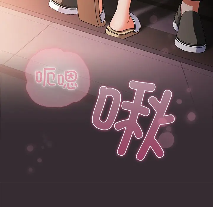 第 9 话_请弄脏我的女朋友