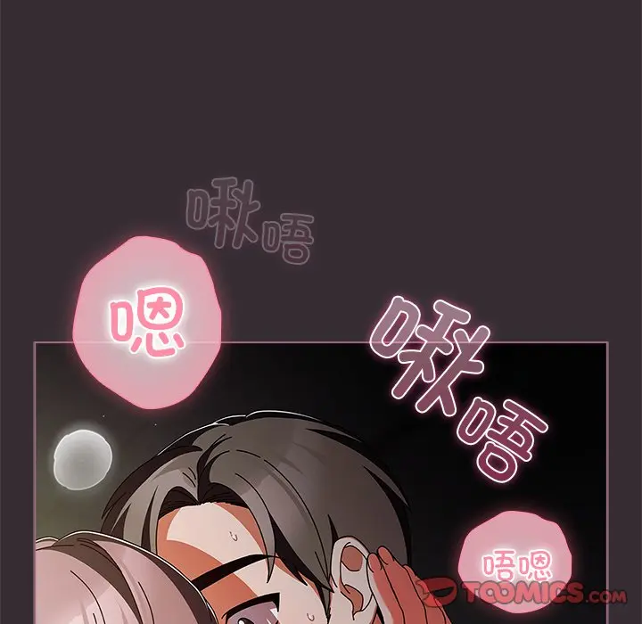 第 9 话_请弄脏我的女朋友