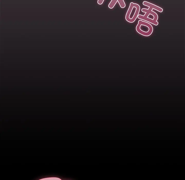 第 9 话_请弄脏我的女朋友