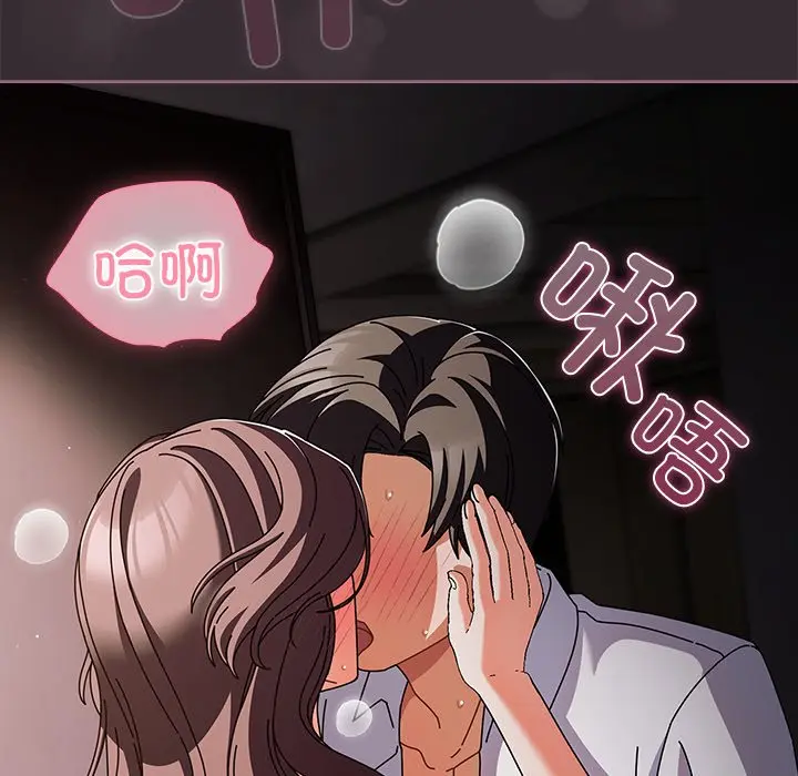 第 9 话_请弄脏我的女朋友