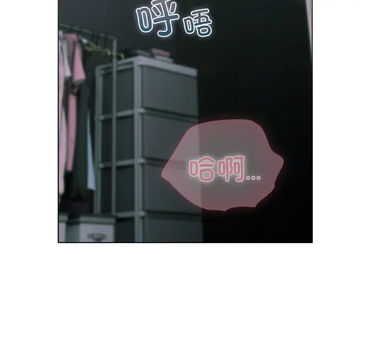 第 9 话_请弄脏我的女朋友