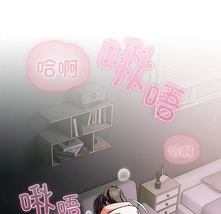 第 9 话_请弄脏我的女朋友