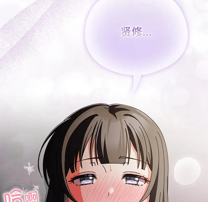 第 9 话_请弄脏我的女朋友