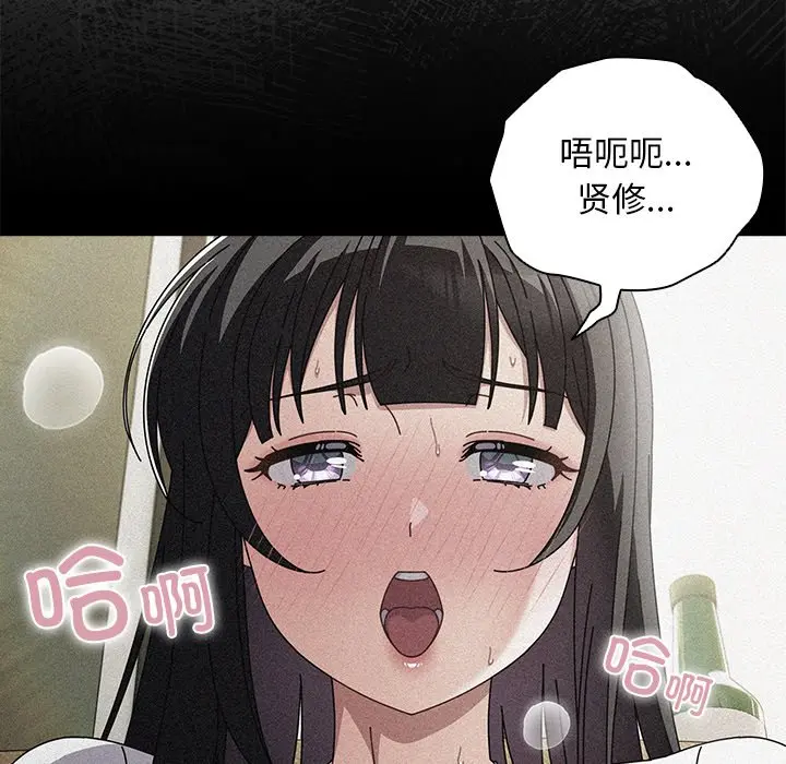 第 9 话_请弄脏我的女朋友